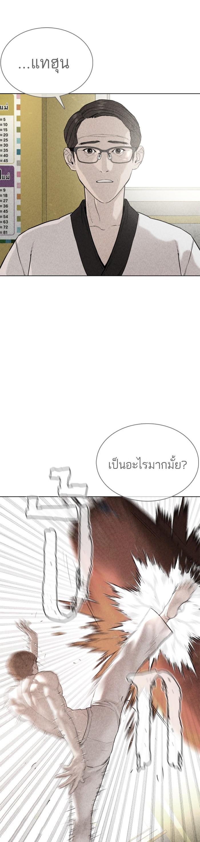 How to Fight นักสู้ทูปเบอร์ Chap 62 - Next Chap 63