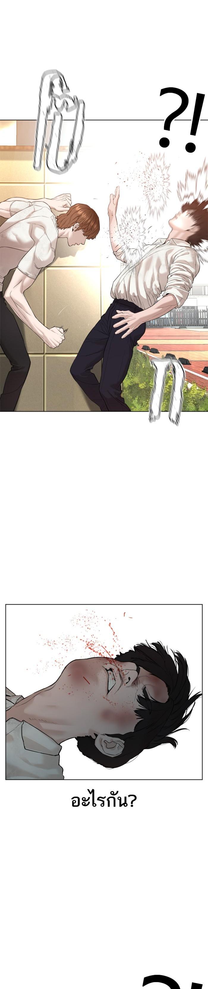 How to Fight นักสู้ทูปเบอร์ Chap 62 - Next Chap 63