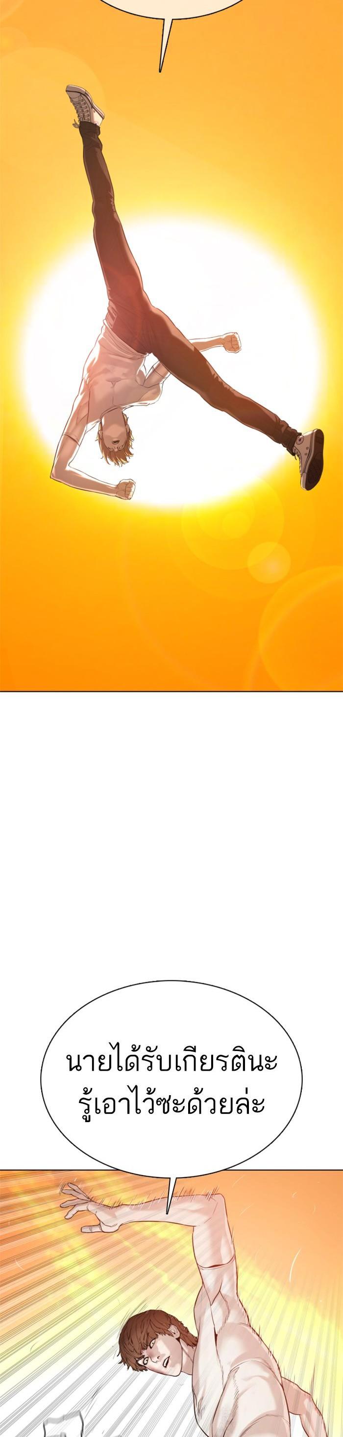 How to Fight นักสู้ทูปเบอร์ Chap 62 - Next Chap 63