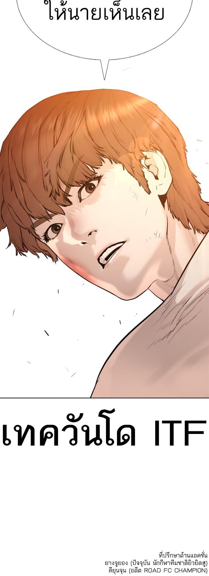 How to Fight นักสู้ทูปเบอร์ Chap 62 - Next Chap 63