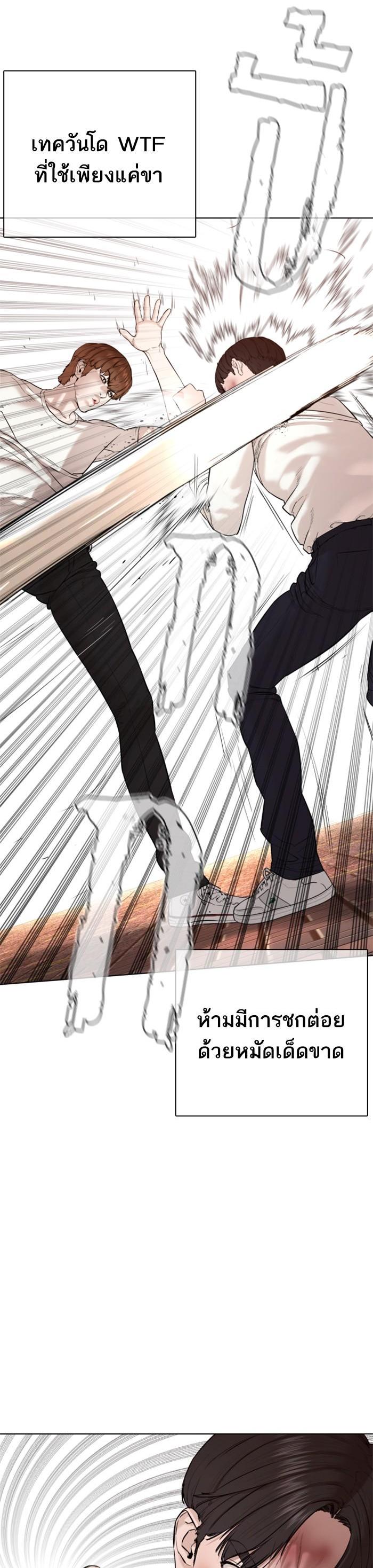 How to Fight นักสู้ทูปเบอร์ Chap 62 - Next Chap 63