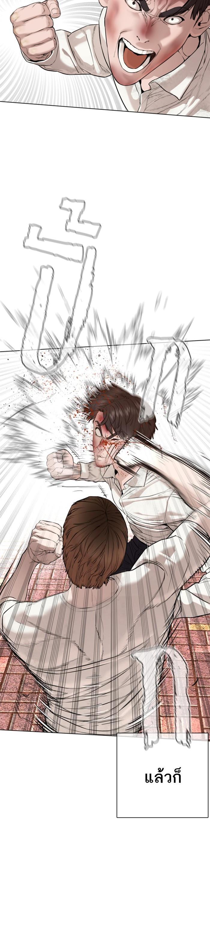 How to Fight นักสู้ทูปเบอร์ Chap 62 - Next Chap 63