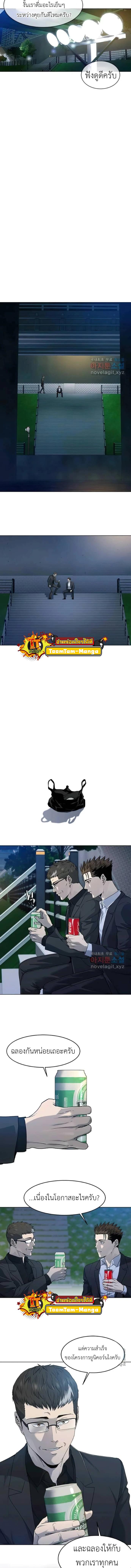 God of Blackfield Chap 155 - Next Chap 156