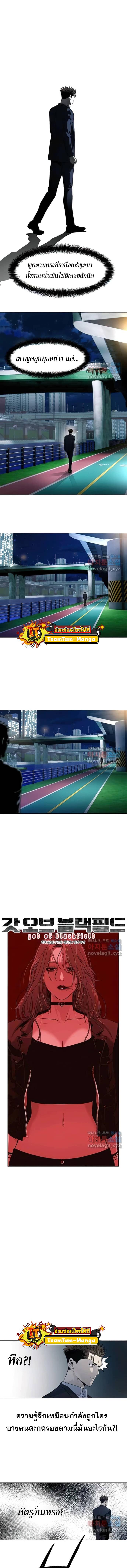 God of Blackfield Chap 155 - Next Chap 156