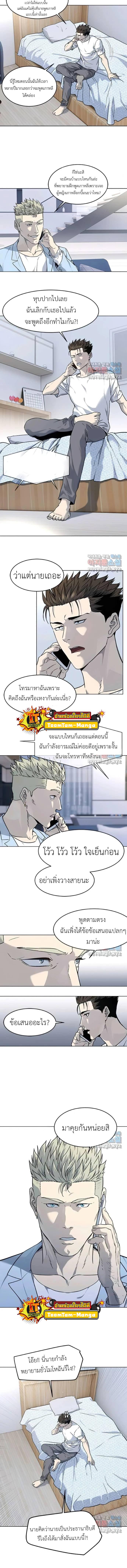 God of Blackfield Chap 155 - Next Chap 156