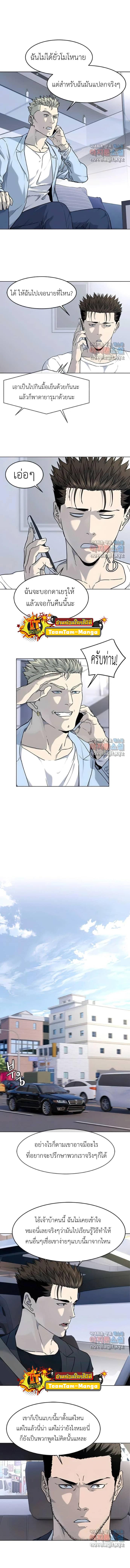 God of Blackfield Chap 155 - Next Chap 156