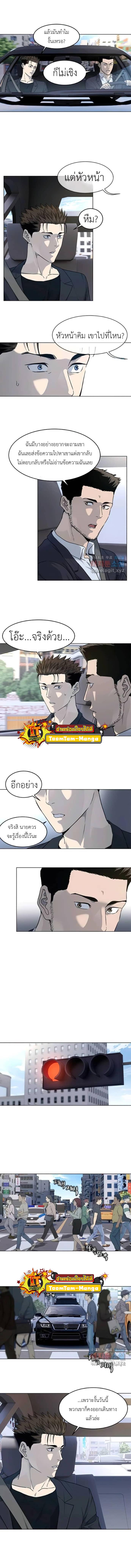 God of Blackfield Chap 155 - Next Chap 156