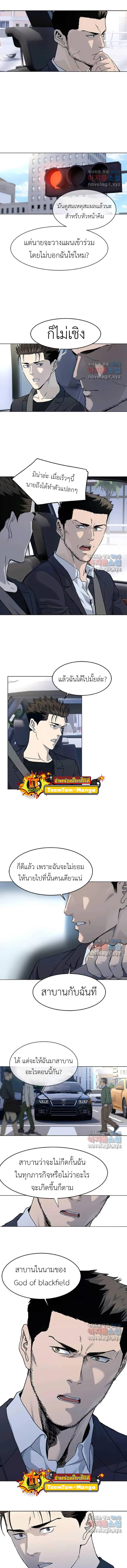 God of Blackfield Chap 155 - Next Chap 156