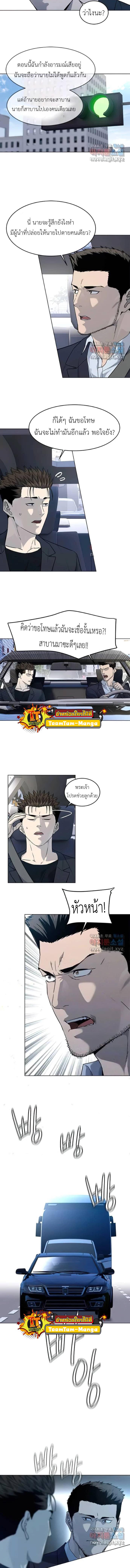 God of Blackfield Chap 155 - Next Chap 156