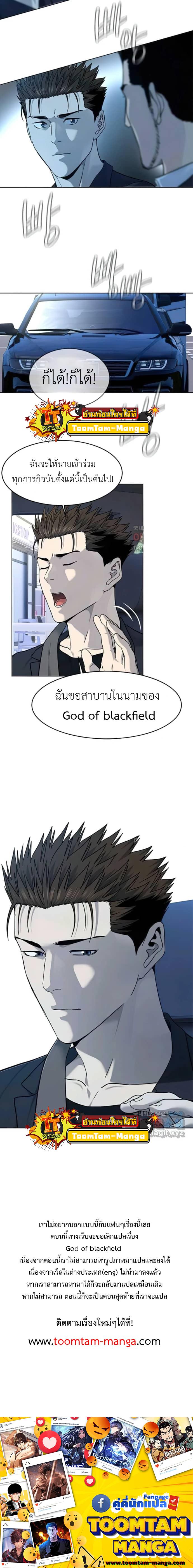 God of Blackfield Chap 155 - Next Chap 156