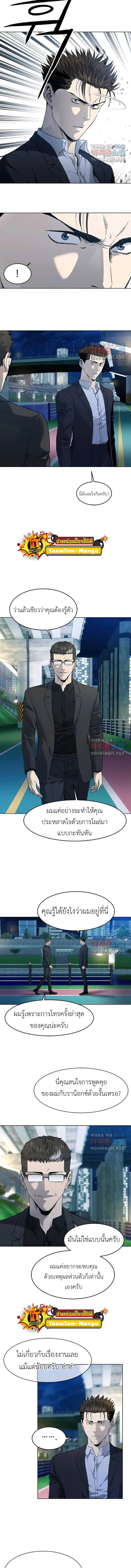 God of Blackfield Chap 155 - Next Chap 156