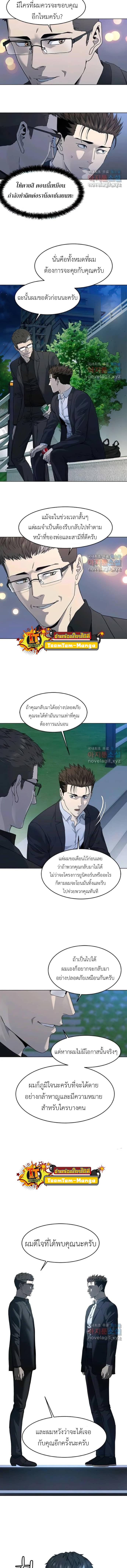 God of Blackfield Chap 155 - Next Chap 156