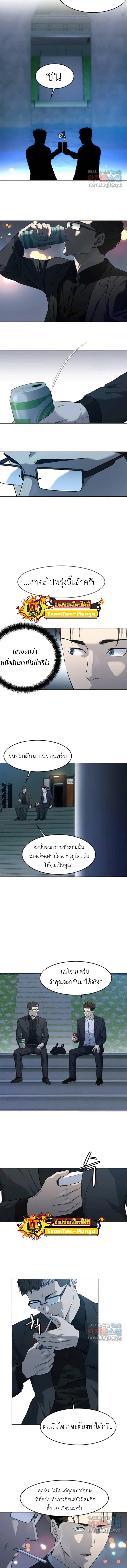 God of Blackfield Chap 155 - Next Chap 156
