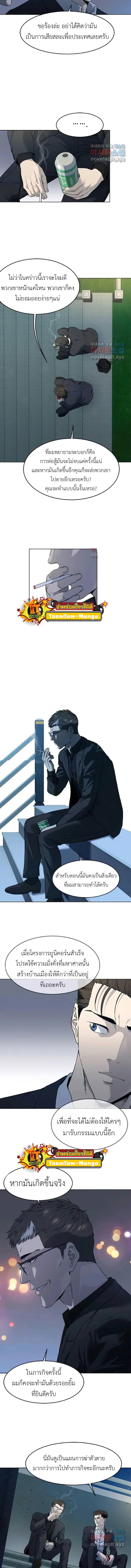 God of Blackfield Chap 155 - Next Chap 156
