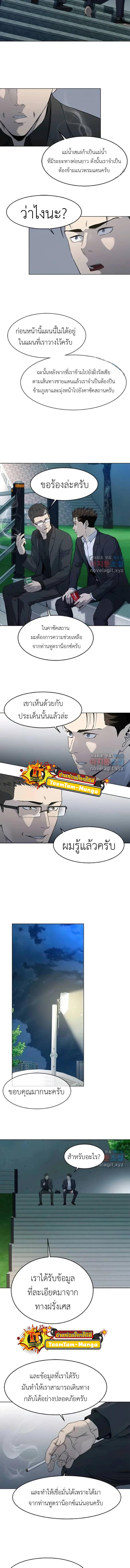 God of Blackfield Chap 155 - Next Chap 156