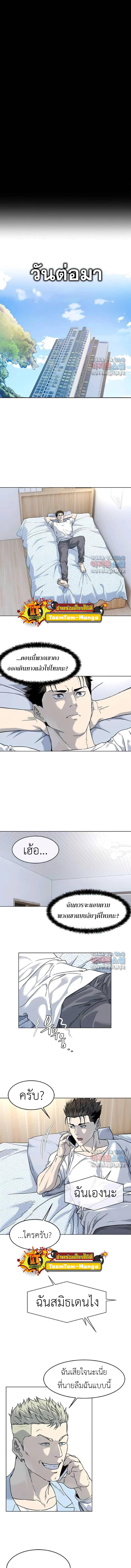 God of Blackfield Chap 155 - Next Chap 156