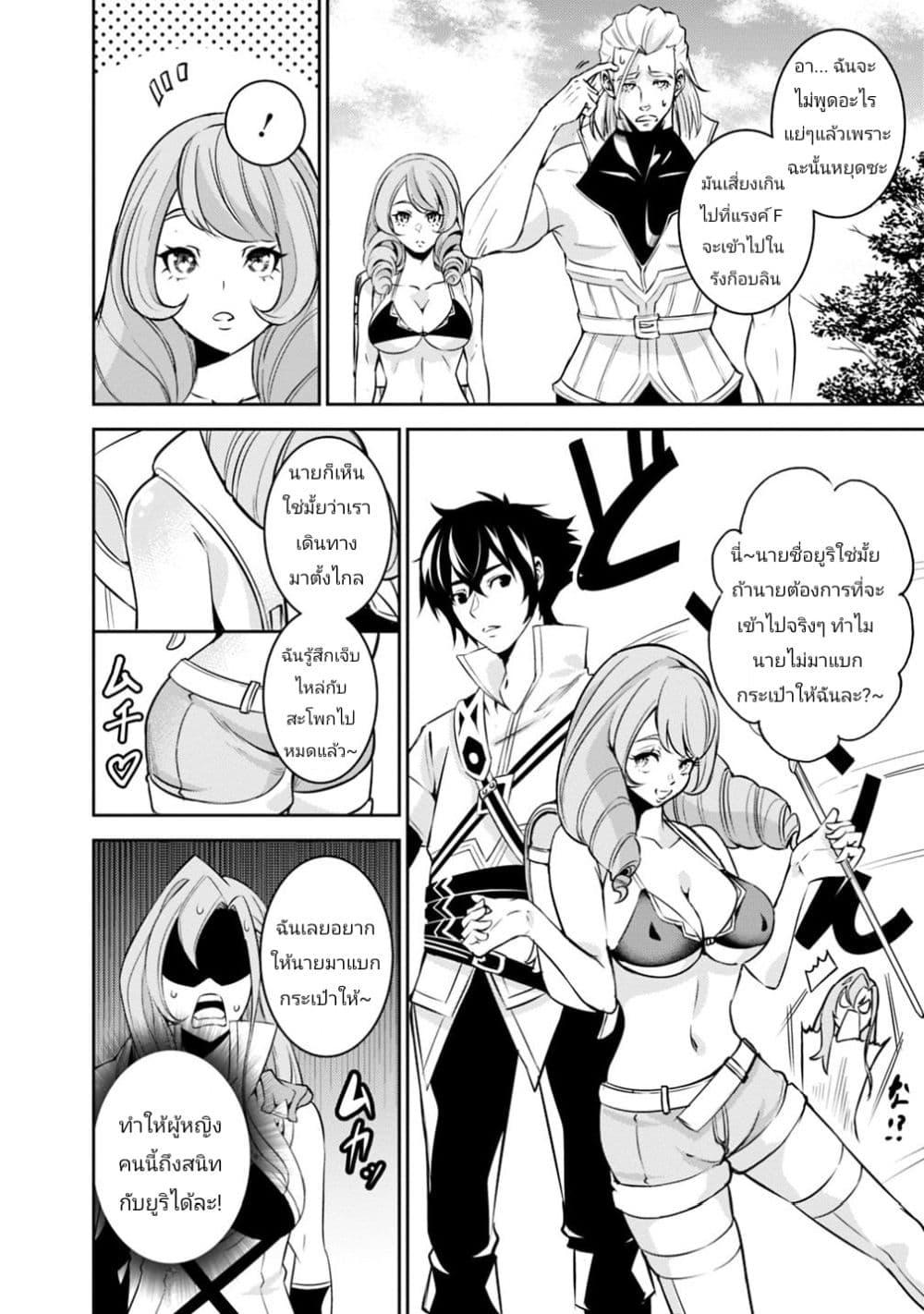 Shijou Saikyou no Mahou Kenshi Chap 24 - Next Chap 25