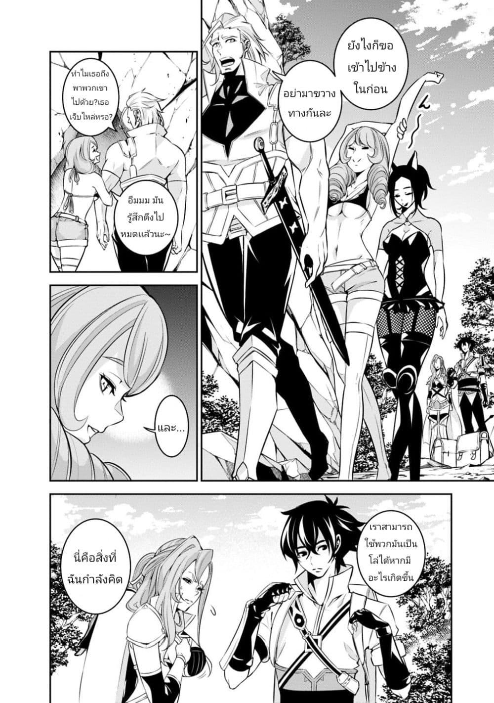 Shijou Saikyou no Mahou Kenshi Chap 24 - Next Chap 25
