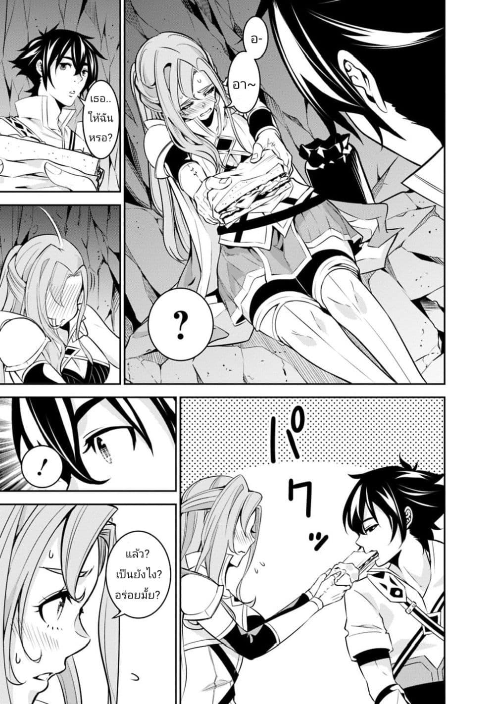 Shijou Saikyou no Mahou Kenshi Chap 24 - Next Chap 25