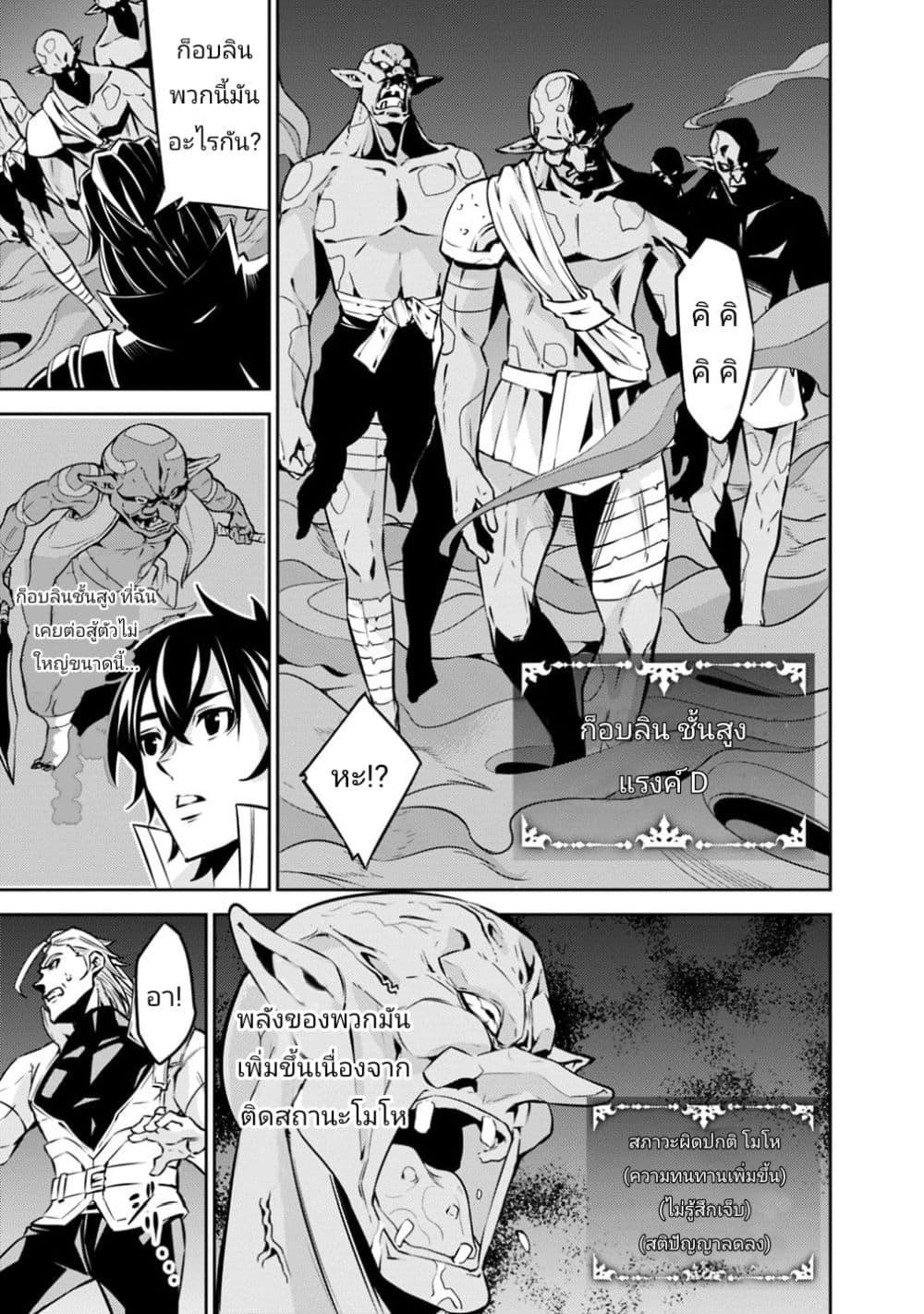 Shijou Saikyou no Mahou Kenshi Chap 24 - Next Chap 25