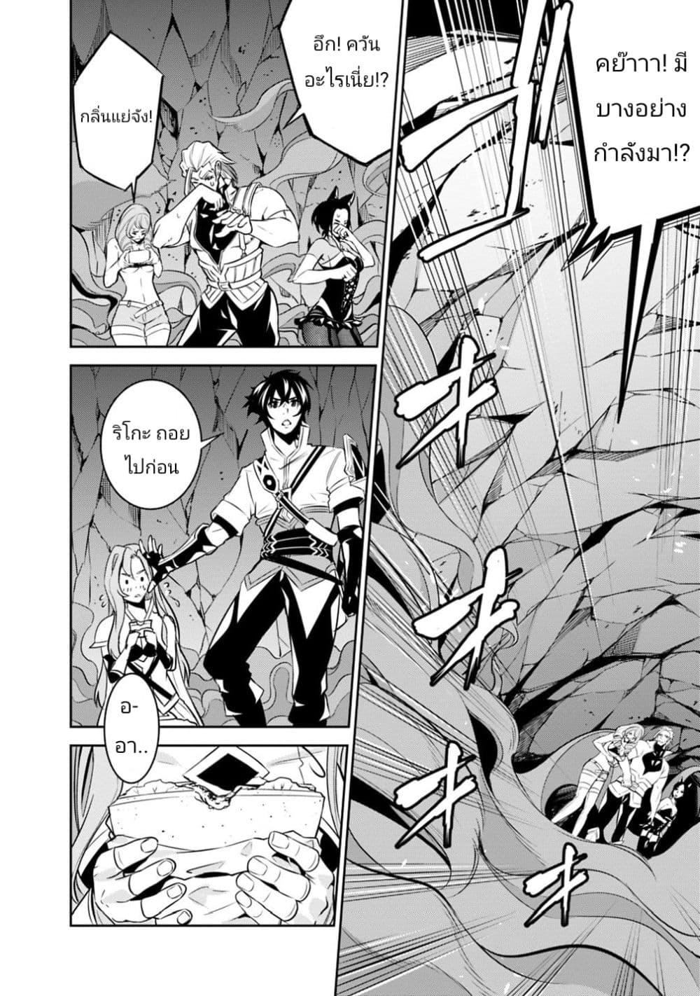 Shijou Saikyou no Mahou Kenshi Chap 24 - Next Chap 25