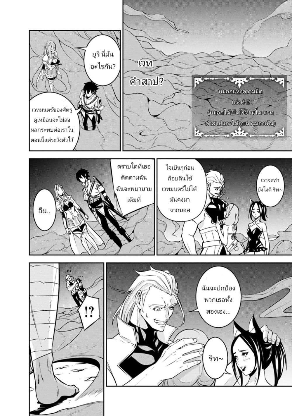 Shijou Saikyou no Mahou Kenshi Chap 24 - Next Chap 25