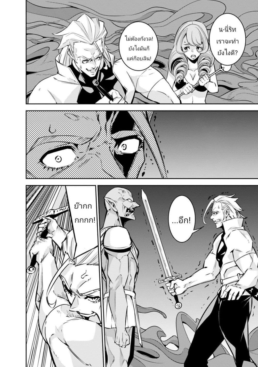 Shijou Saikyou no Mahou Kenshi Chap 24 - Next Chap 25