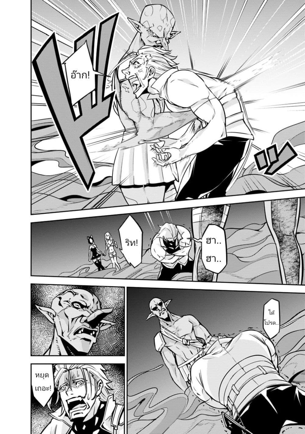 Shijou Saikyou no Mahou Kenshi Chap 24 - Next Chap 25