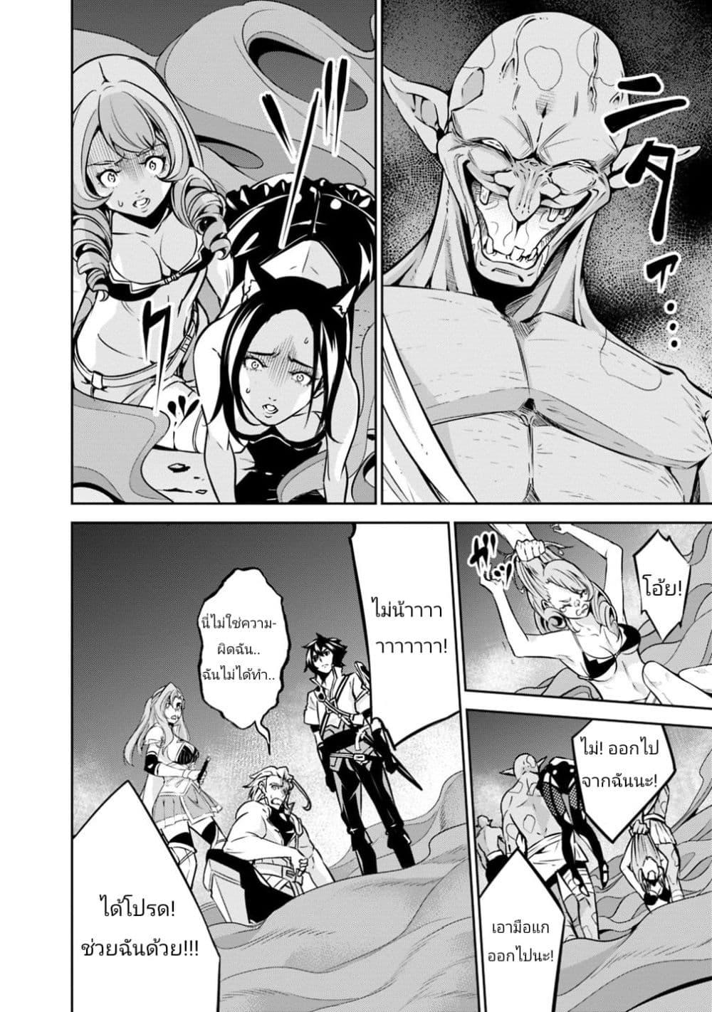 Shijou Saikyou no Mahou Kenshi Chap 24 - Next Chap 25