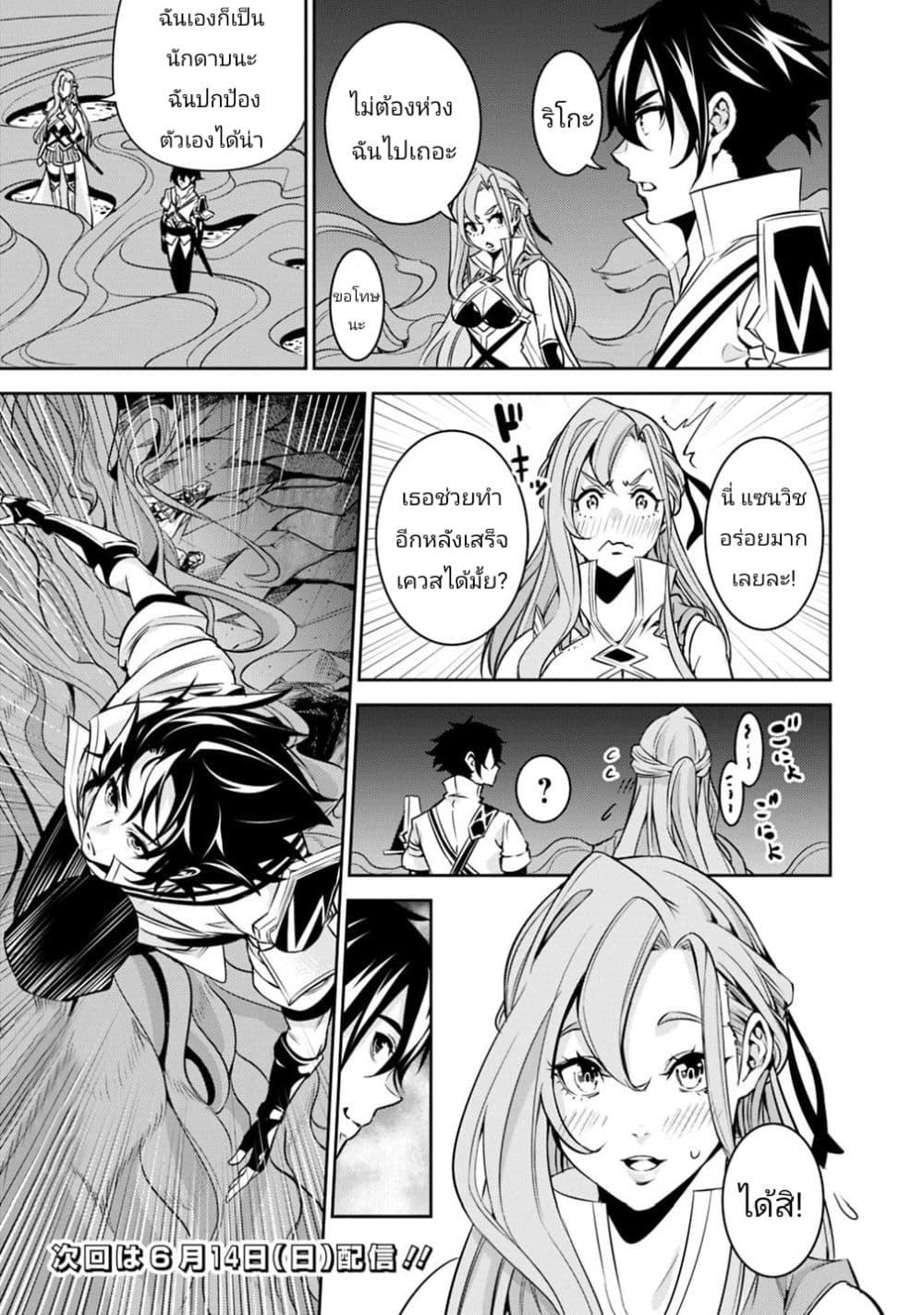 Shijou Saikyou no Mahou Kenshi Chap 24 - Next Chap 25