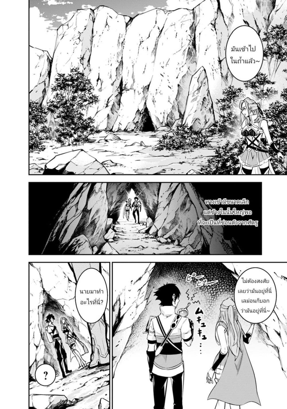 Shijou Saikyou no Mahou Kenshi Chap 24 - Next Chap 25