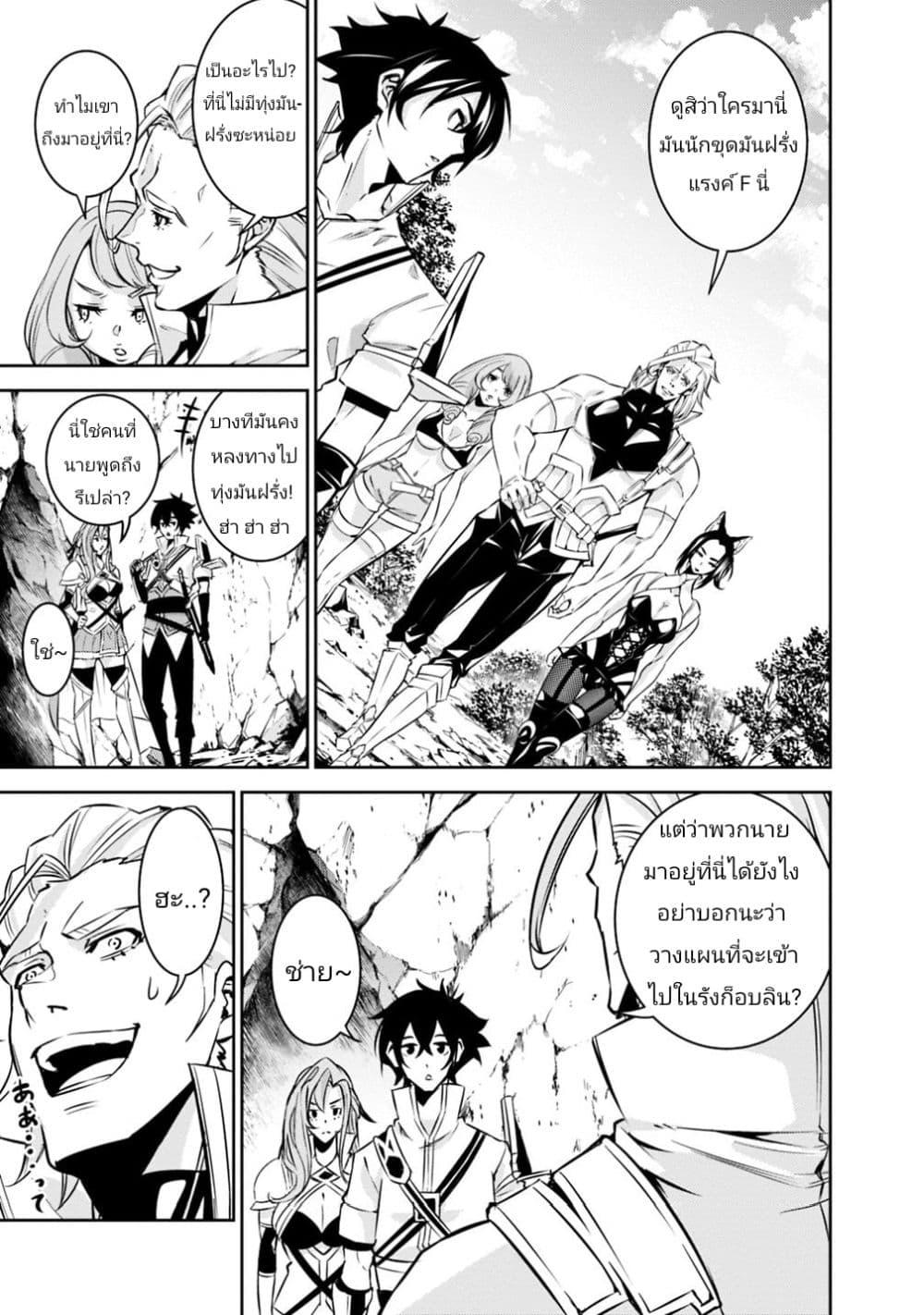 Shijou Saikyou no Mahou Kenshi Chap 24 - Next Chap 25