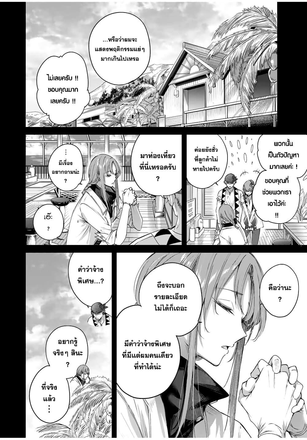 Henkyou no Yakushi, Miyako de S Rank Boukensha to naru Chap 29 - Next Chap 30