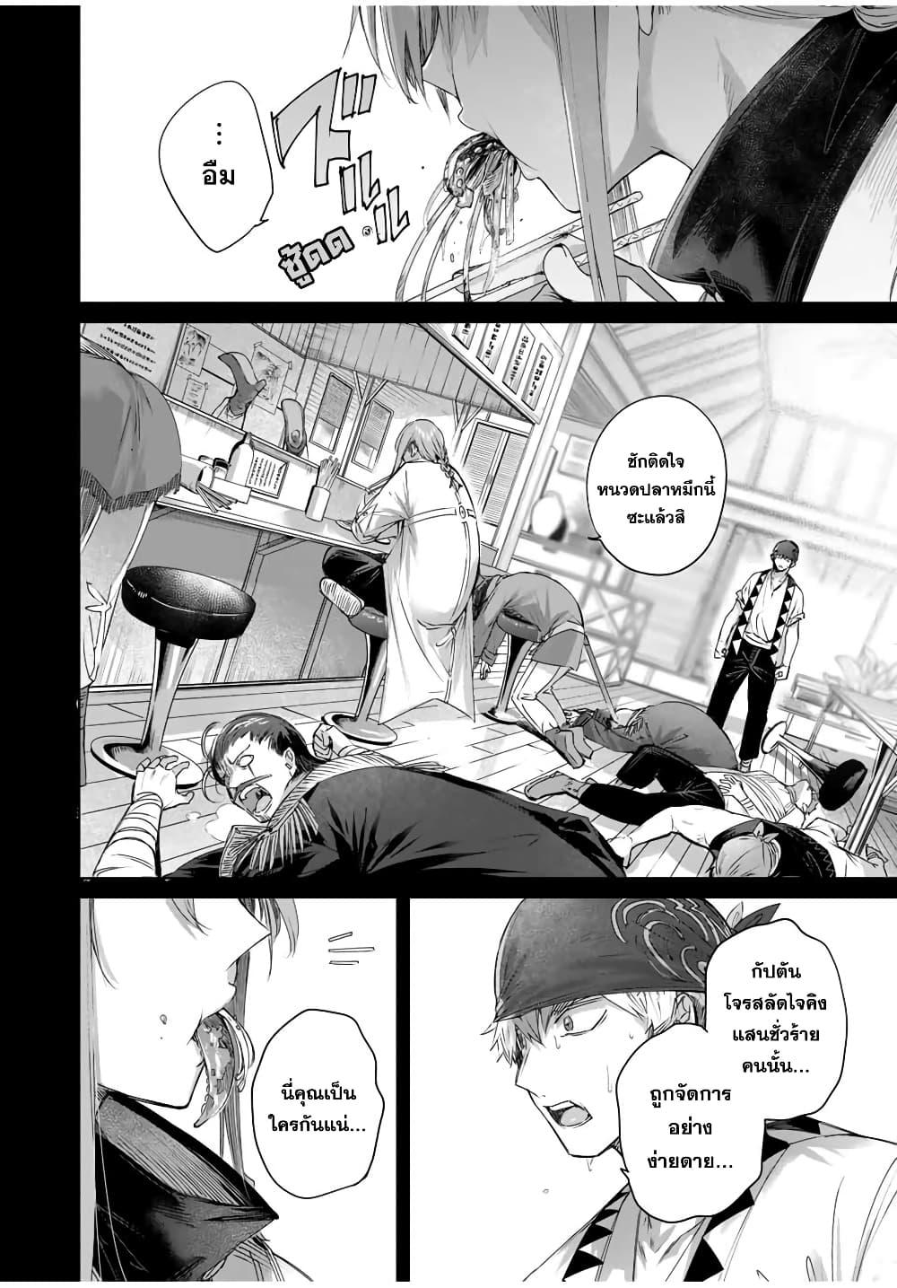 Henkyou no Yakushi, Miyako de S Rank Boukensha to naru Chap 29 - Next Chap 30