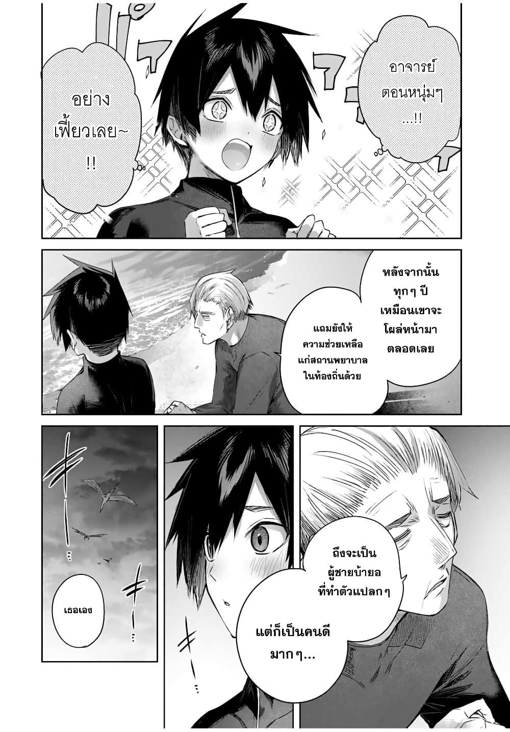 Henkyou no Yakushi, Miyako de S Rank Boukensha to naru Chap 29 - Next Chap 30