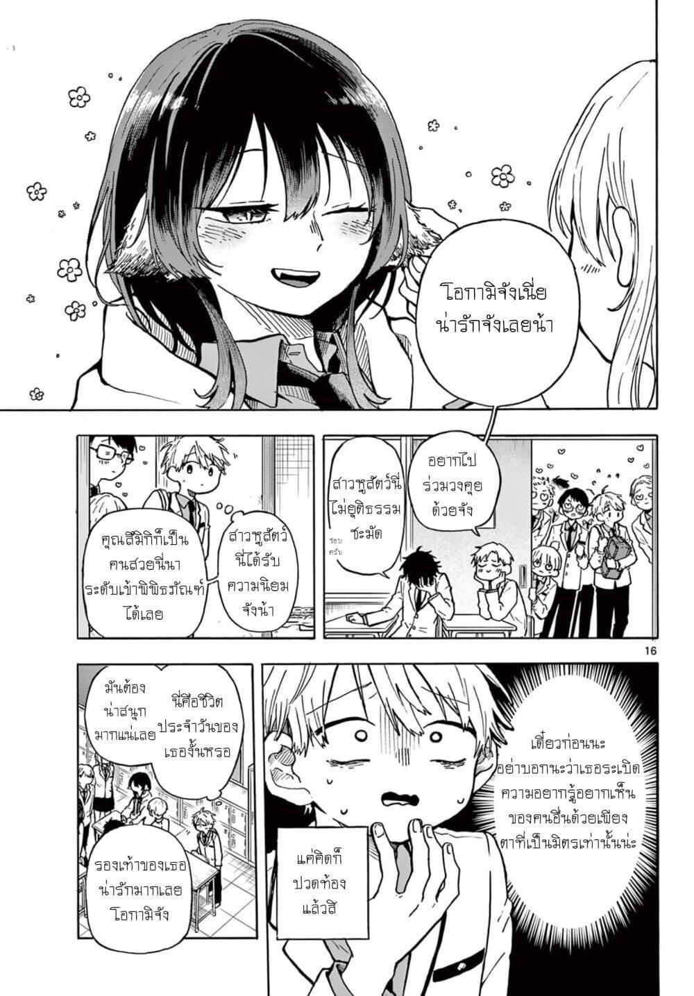 Ogami Tsumiki to Kinichijou. Chap 1 - Next Chap 2