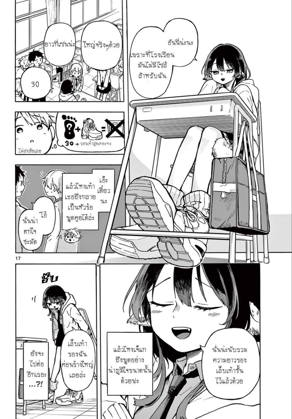 Ogami Tsumiki to Kinichijou. Chap 1 - Next Chap 2