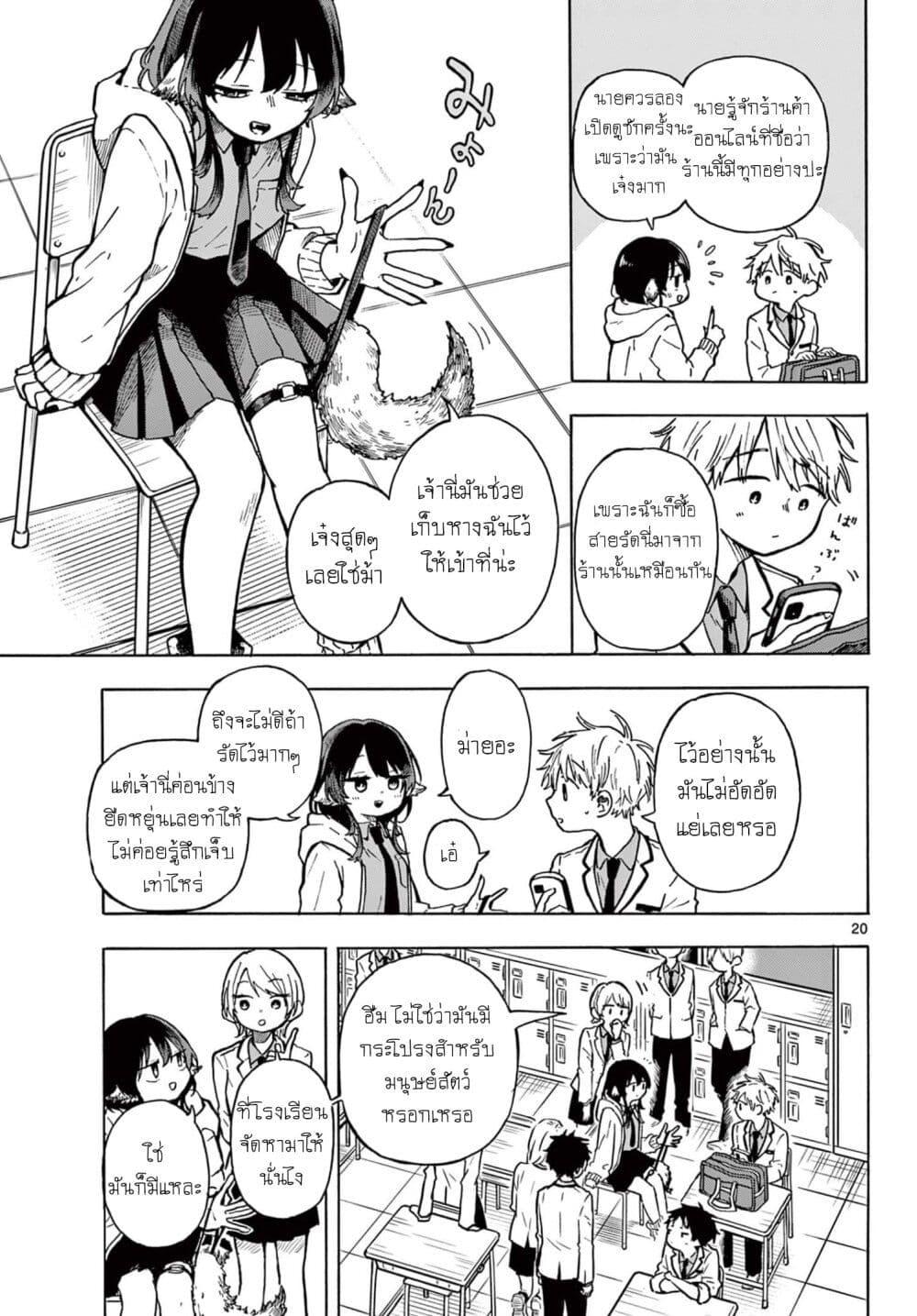 Ogami Tsumiki to Kinichijou. Chap 1 - Next Chap 2