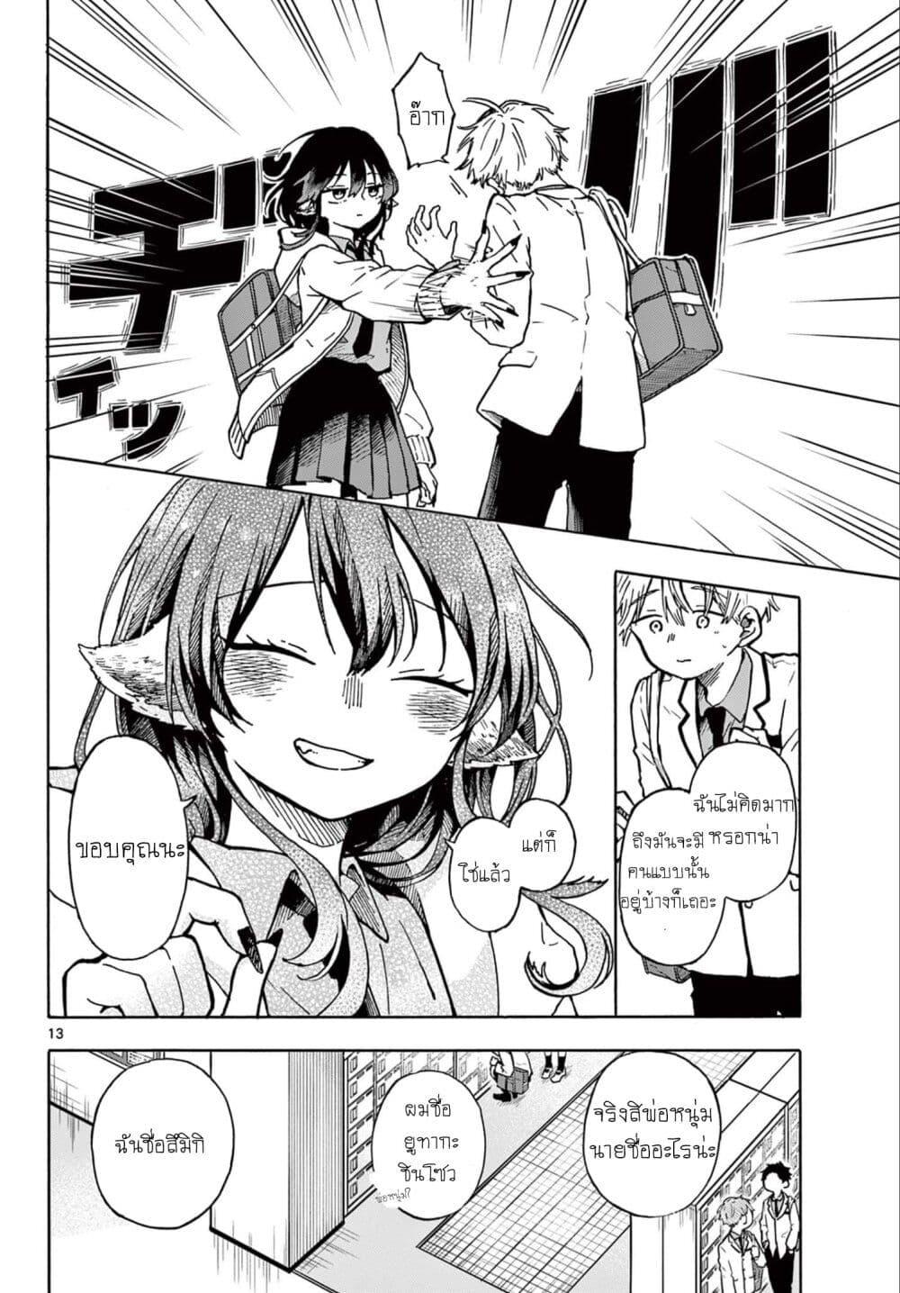 Ogami Tsumiki to Kinichijou. Chap 1 - Next Chap 2