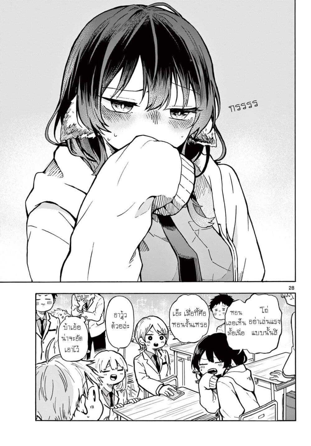 Ogami Tsumiki to Kinichijou. Chap 1 - Next Chap 2
