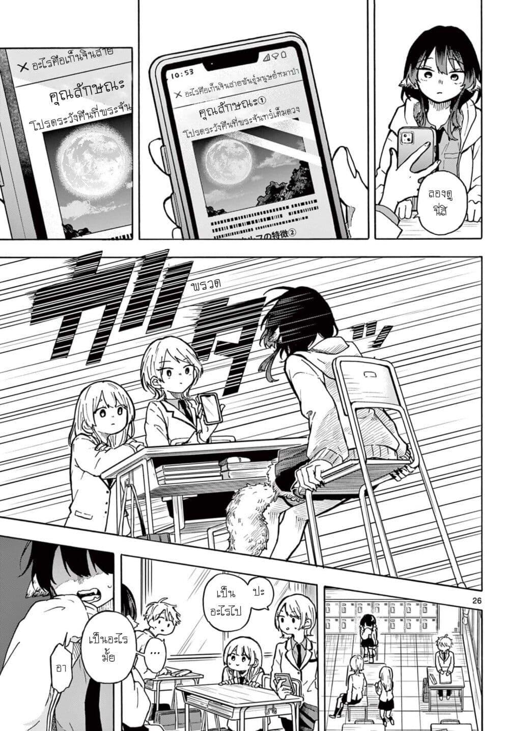 Ogami Tsumiki to Kinichijou. Chap 1 - Next Chap 2