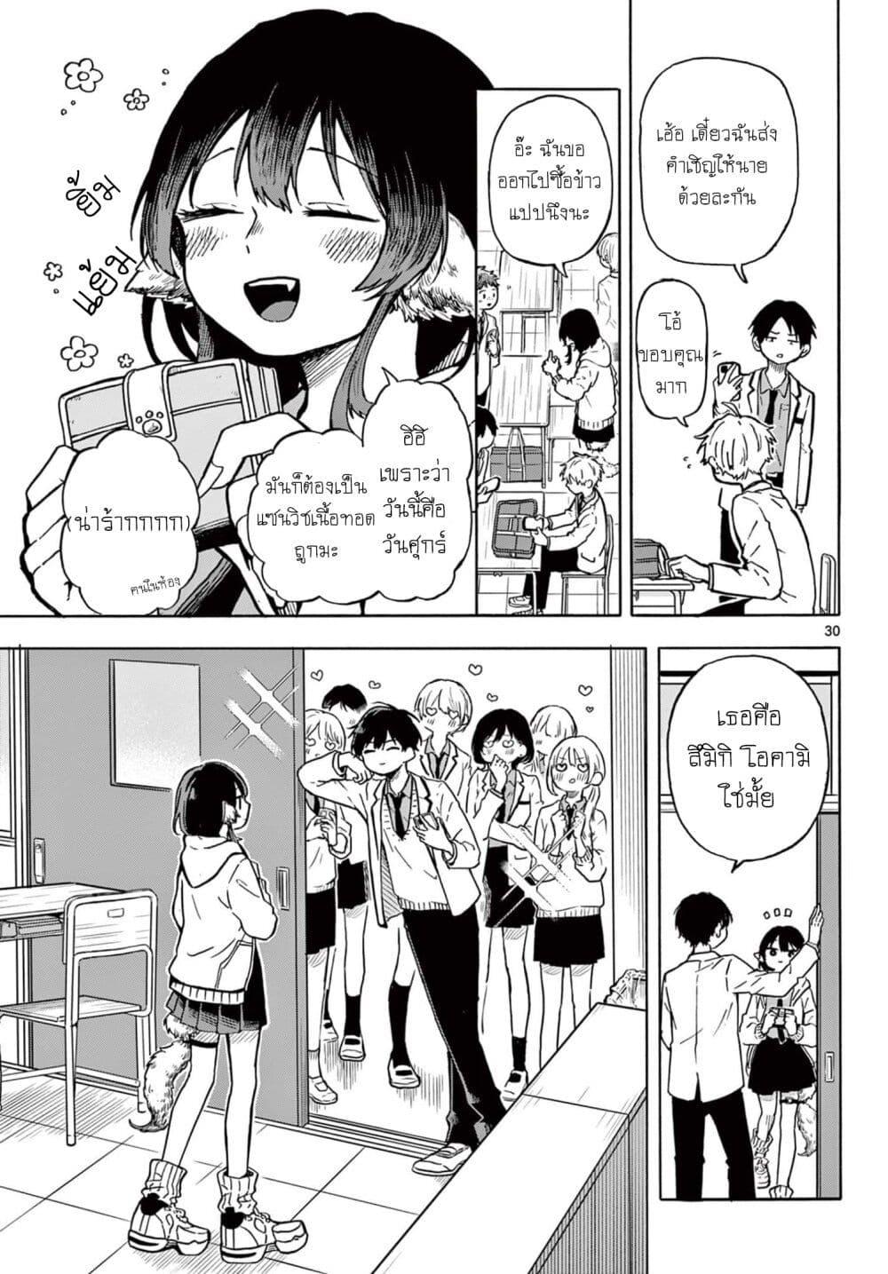 Ogami Tsumiki to Kinichijou. Chap 1 - Next Chap 2