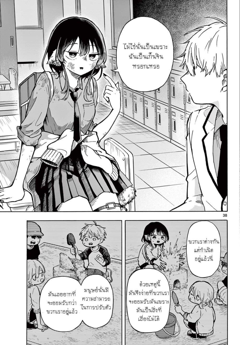Ogami Tsumiki to Kinichijou. Chap 1 - Next Chap 2