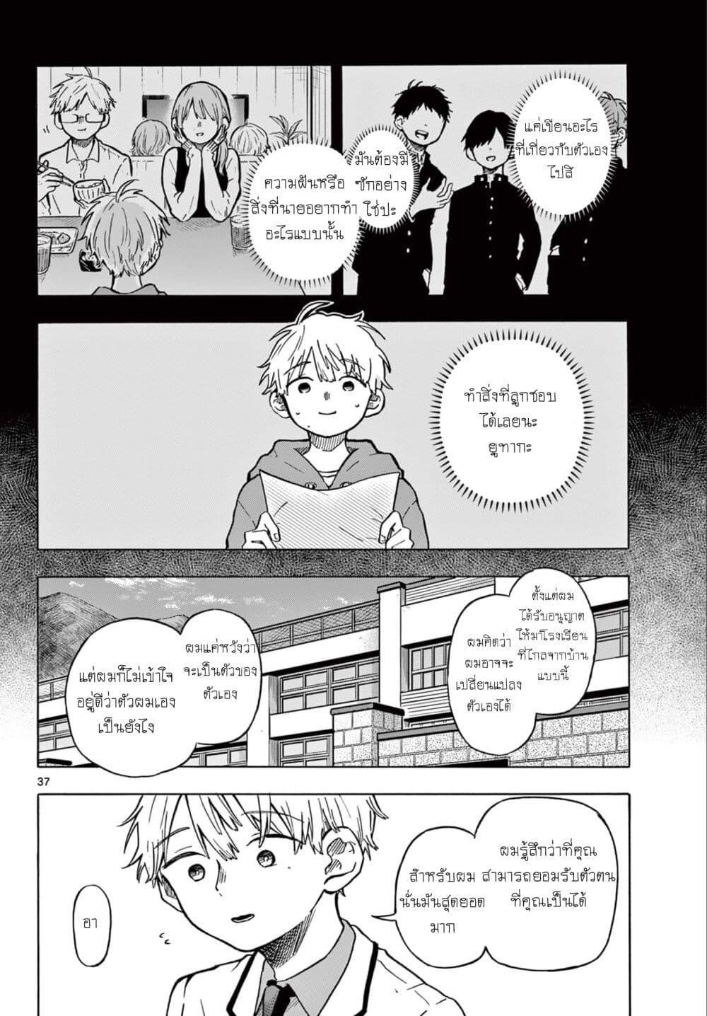 Ogami Tsumiki to Kinichijou. Chap 1 - Next Chap 2