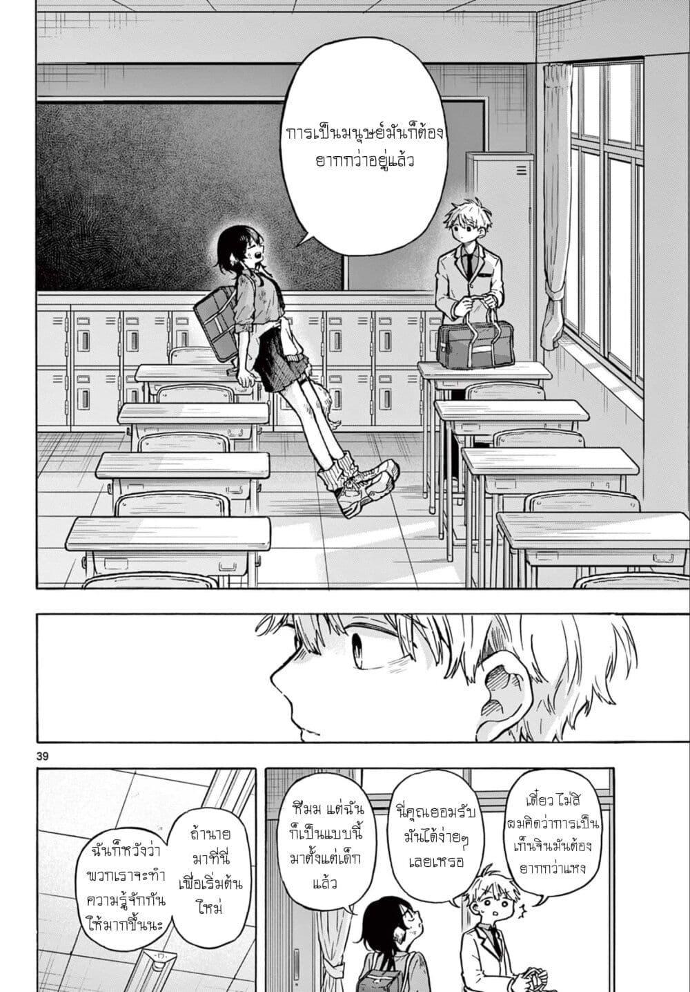 Ogami Tsumiki to Kinichijou. Chap 1 - Next Chap 2