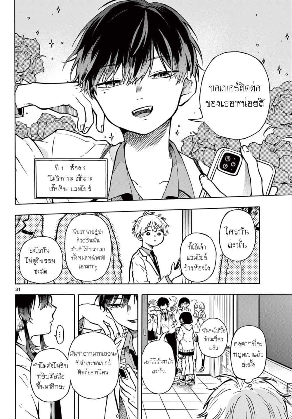 Ogami Tsumiki to Kinichijou. Chap 1 - Next Chap 2