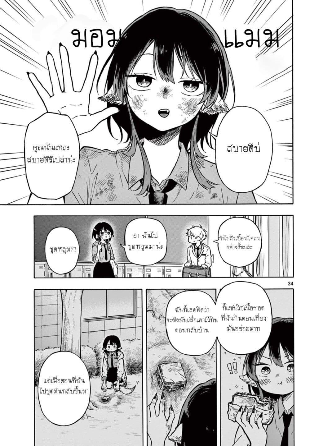 Ogami Tsumiki to Kinichijou. Chap 1 - Next Chap 2