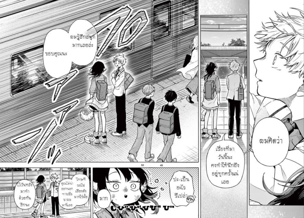 Ogami Tsumiki to Kinichijou. Chap 1 - Next Chap 2