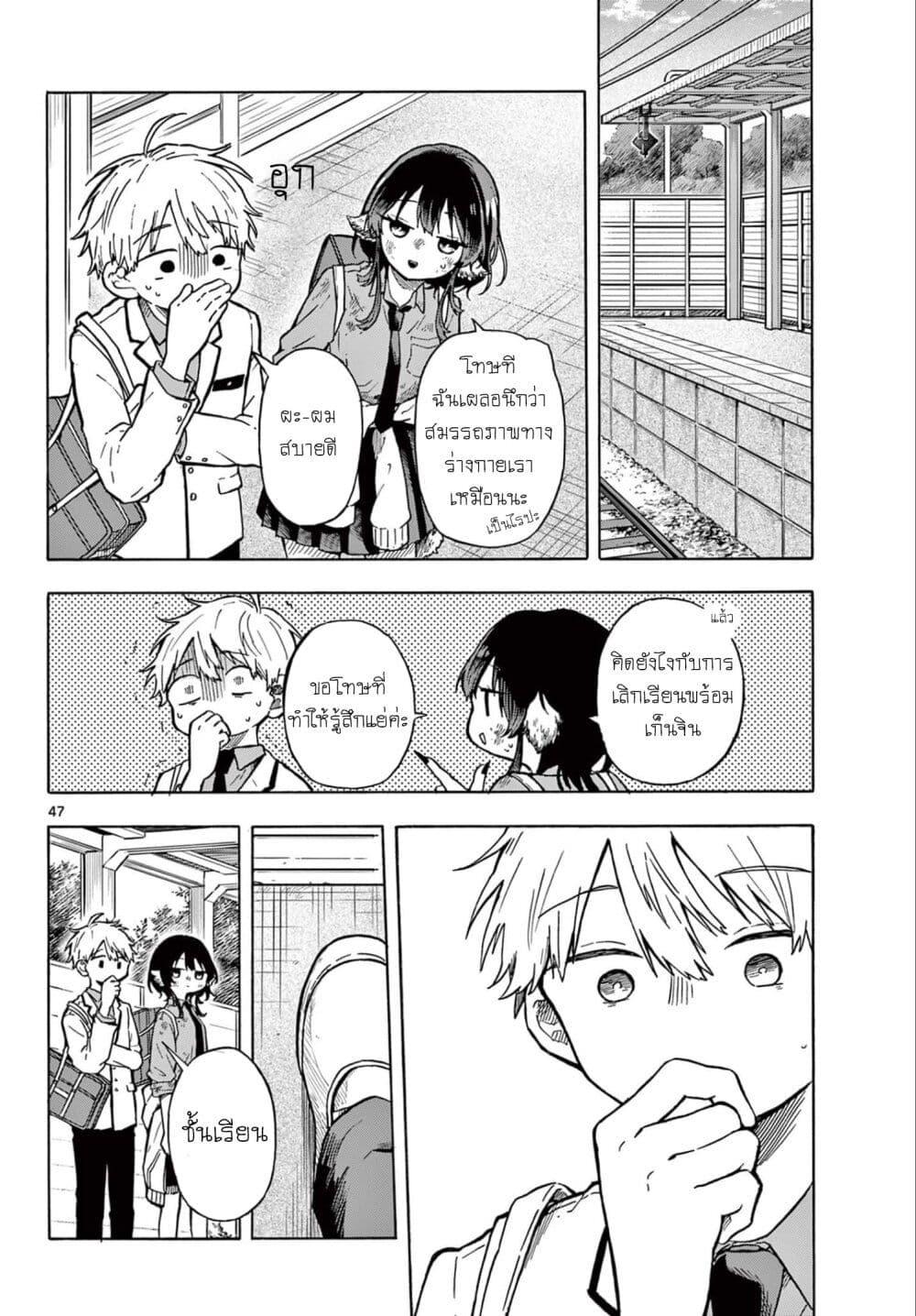 Ogami Tsumiki to Kinichijou. Chap 1 - Next Chap 2