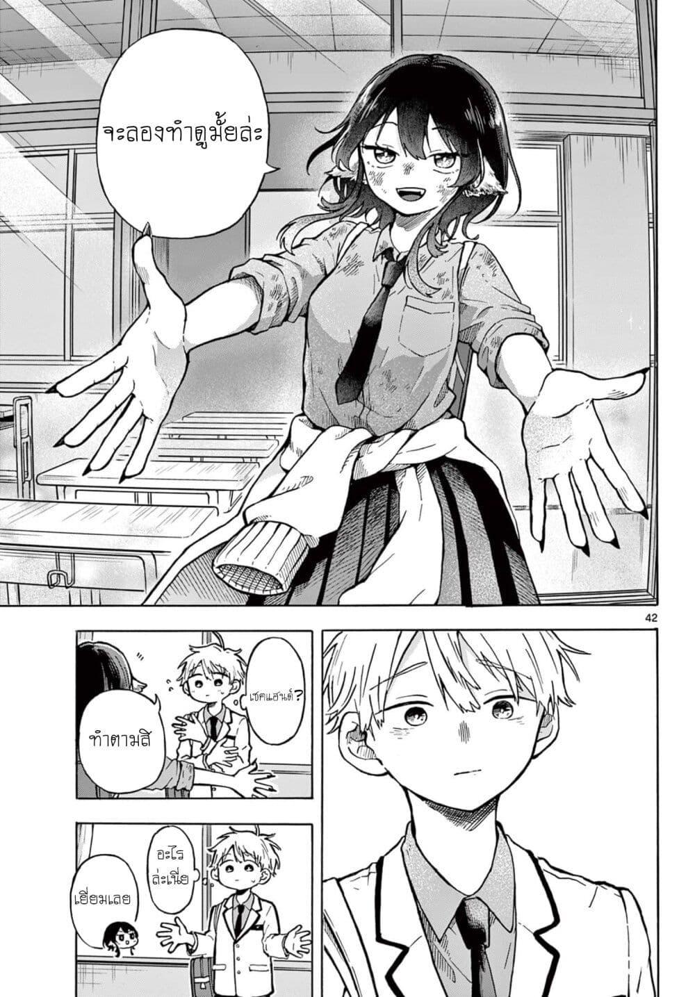 Ogami Tsumiki to Kinichijou. Chap 1 - Next Chap 2